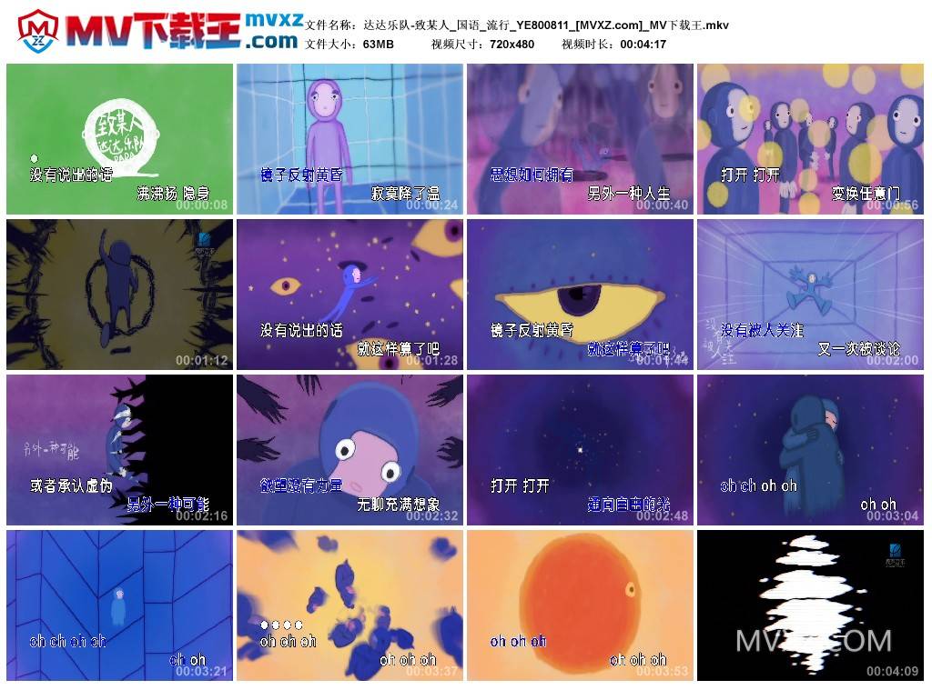 达达乐队-致某人_国语_流行_YE800811